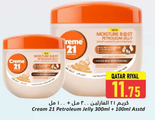 العناية بالوجه والبشرة in دانة هايبرماركت, قطر Offers - قطر كريم 21 كريم للوجه available at دانة هايبرماركت in قطر - الخور