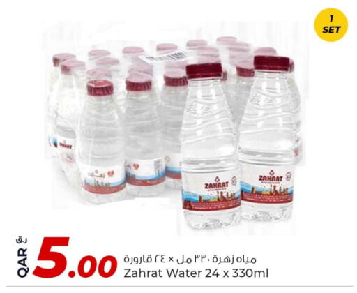 available at Rawabi Hypermarket in Qatar - Doha