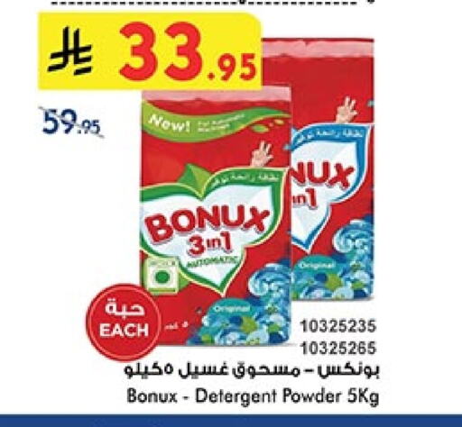 BONUX Detergent available at Bin Dawood in KSA, Saudi Arabia, Saudi - Ta'if
