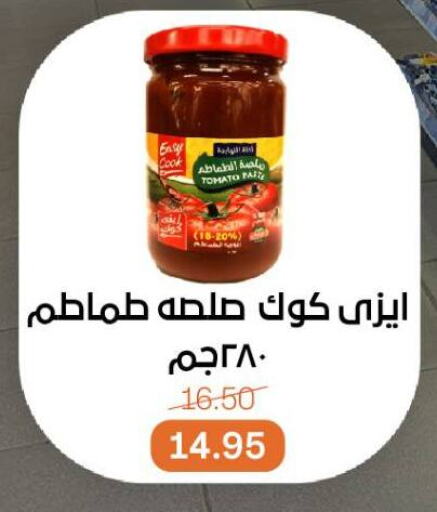Sauces & Spreads in Beit El Gomla, Egypt Offers - Egypt Tomato available at Beit El Gomla in Egypt - Cairo
