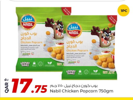 بوب كورن الدجاج available at روابي هايبرماركت in قطر - أم صلال