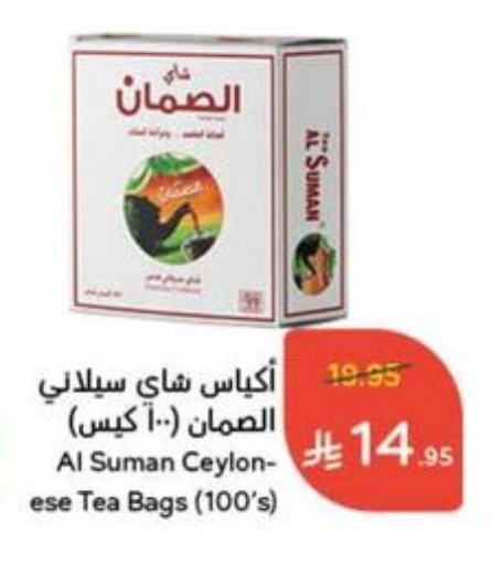 شاى و قهوة in هايبر بنده, المملكة العربية السعودية Offers - المملكة العربية السعودية أكياس شاي available at هايبر بنده in مملكة العربية السعودية, السعودية, سعودية - القنفذة