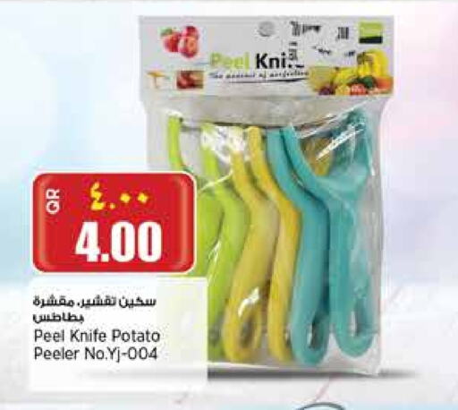 تجهيزات المطابخ in ريتيل مارت, قطر Offers - قطر Potato available at ريتيل مارت in قطر - الشحانية