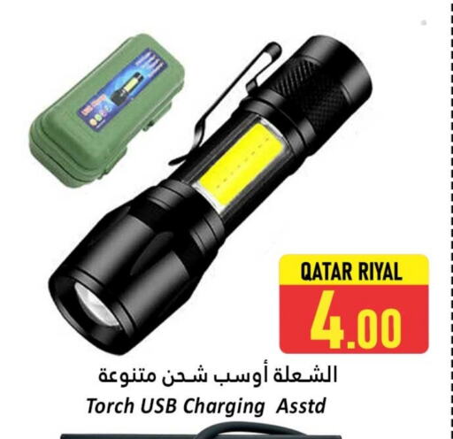 available at دانة هايبرماركت in قطر - الخور