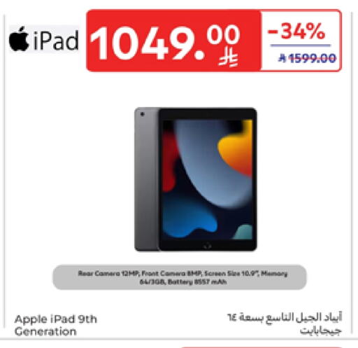 الأجهزة اللوحية in كارفور, المملكة العربية السعودية Offers - المملكة العربية السعودية أبل آيباد available at كارفور in مملكة العربية السعودية, السعودية, سعودية - الخبر