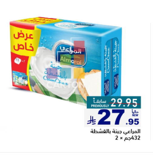 Cheese & Cream in Aswaq Ramez, Saudi Arabia Offers - Saudi Arabia ALMARAI available at Aswaq Ramez in KSA, Saudi Arabia, Saudi - Al Hasa