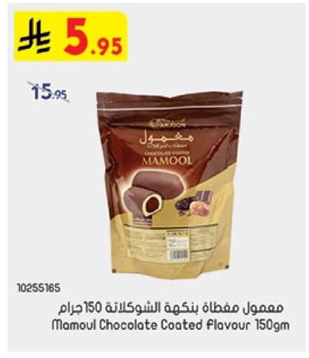 Chocolates & Candies in Bin Dawood, Saudi Arabia Offers - Saudi Arabia available at Bin Dawood in KSA, Saudi Arabia, Saudi - Khamis Mushait