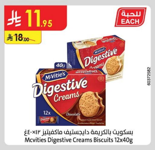 ماكفيتيز available at الدانوب in مملكة العربية السعودية, السعودية, سعودية - تبوك