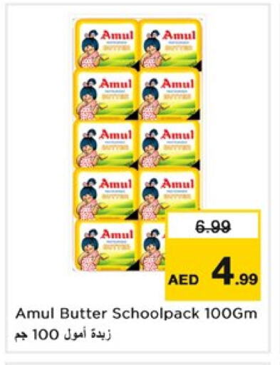 أمول available at نستو هايبرماركت in الإمارات العربية المتحدة , الامارات - دبي