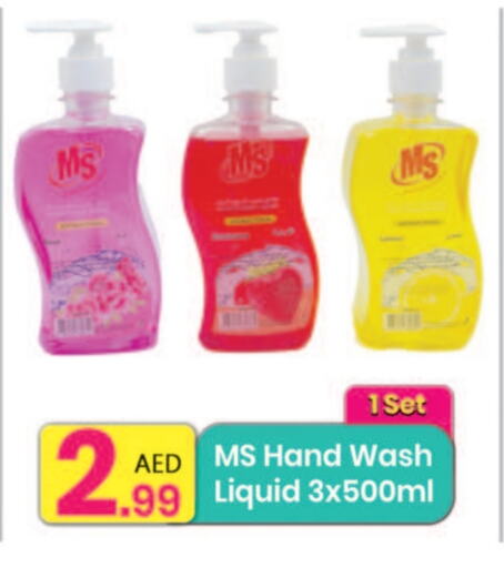 الاستحمام ونظافة الجسم in مركز كل يوم, UAE Offers - الإمارات العربية المتحدة available at مركز كل يوم in الإمارات العربية المتحدة , الامارات - الشارقة / عجمان