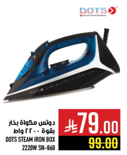 DOTS Ironbox available at Abraj Hypermarket in KSA, Saudi Arabia, Saudi - Mecca