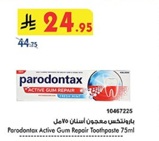 معجون أسنان available at بن داود in مملكة العربية السعودية, السعودية, سعودية - خميس مشيط