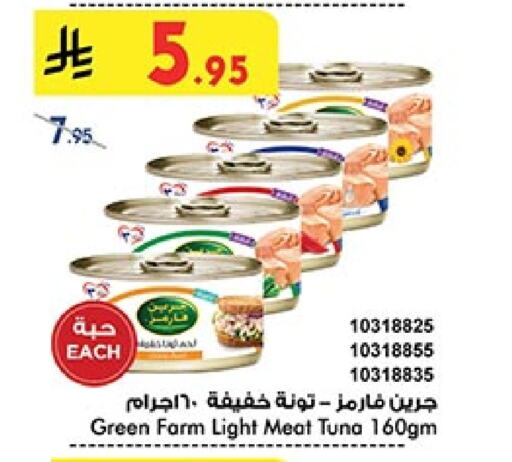 Canned & Packeted in Bin Dawood, Saudi Arabia Offers - Saudi Arabia Tuna - Canned available at Bin Dawood in KSA, Saudi Arabia, Saudi - Khamis Mushait