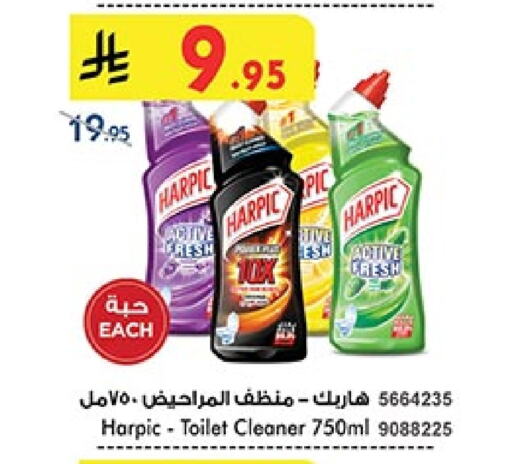 HARPIC Toilet / Drain Cleaner available at Bin Dawood in KSA, Saudi Arabia, Saudi - Khamis Mushait