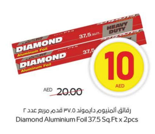 الرقائق وغلاف بلاستيكي in ميغا مارت سوبر ماركت, UAE Offers - الإمارات العربية المتحدة دايموند Aluminum Foil available at ميغا مارت سوبر ماركت in الإمارات العربية المتحدة , الامارات - الشارقة / عجمان