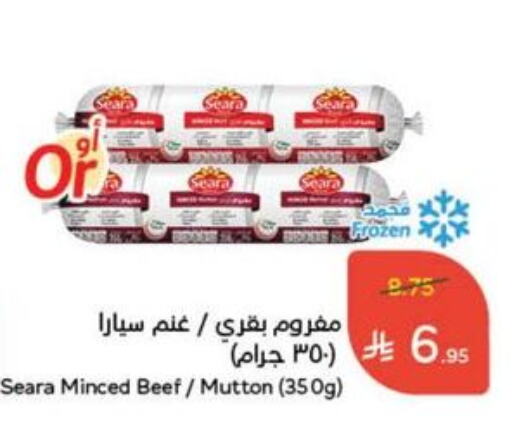 اللحوم المجمدة in هايبر بنده, المملكة العربية السعودية Offers - المملكة العربية السعودية سيارا available at هايبر بنده in مملكة العربية السعودية, السعودية, سعودية - القنفذة