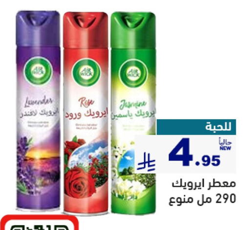Cleaning in Aswaq Ramez, Saudi Arabia Offers - Saudi Arabia AIR WICK available at Aswaq Ramez in KSA, Saudi Arabia, Saudi - Al Hasa