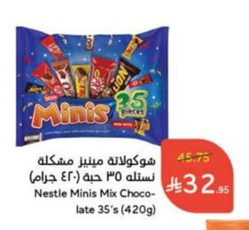 available at هايبر بنده in مملكة العربية السعودية, السعودية, سعودية - سيهات