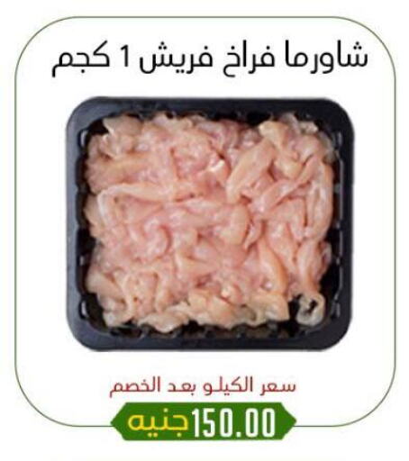 مقبلات و لحوم باردة in خان الحسين, Egypt Offers - Egypt available at خان الحسين in Egypt - القاهرة