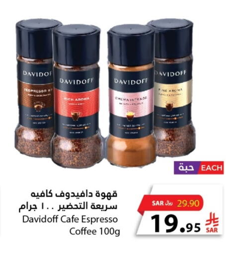 DAVIDOFF Coffee available at Al Andalus Market in KSA, Saudi Arabia, Saudi - Jeddah