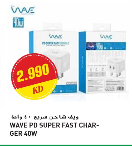 Charger available at Grand Hyper in Kuwait - Kuwait City
