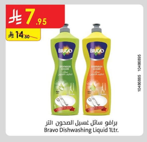 Dishwasher in Danube, Saudi Arabia Offers - Saudi Arabia Apple available at Danube in KSA, Saudi Arabia, Saudi - Unayzah