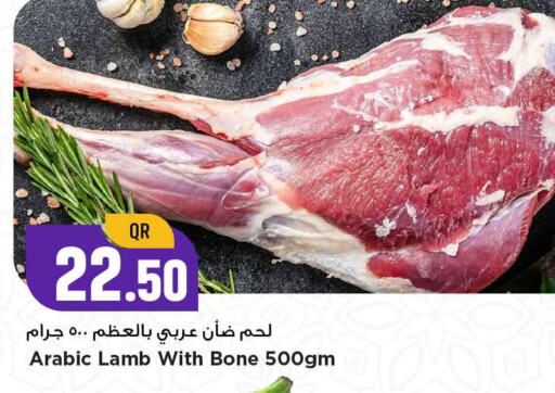 لحم الضأن / الغنم available at مرزا هايبرماركت in قطر - الخور