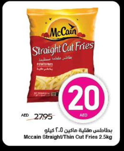 available at سبار هايبرماركت in الإمارات العربية المتحدة , الامارات - الشارقة / عجمان