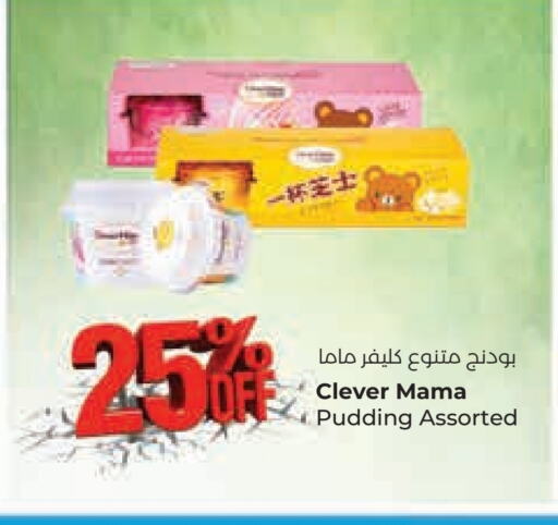available at Lulu Hypermarket  in Kuwait - Ahmadi Governorate