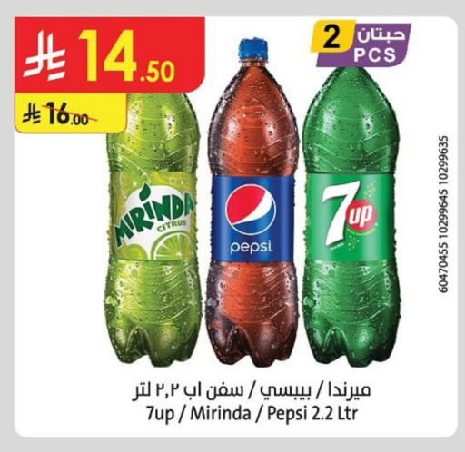 Soft Drinks in Danube, Saudi Arabia Offers - Saudi Arabia available at Danube in KSA, Saudi Arabia, Saudi - Unayzah