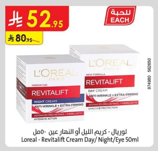 لوريل كريم للوجه available at الدانوب in مملكة العربية السعودية, السعودية, سعودية - تبوك