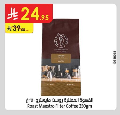 Coffee available at Danube in KSA, Saudi Arabia, Saudi - Unayzah