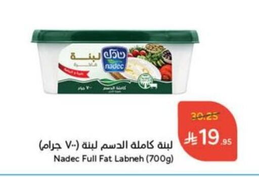 زبادي و لبنة in هايبر بنده, المملكة العربية السعودية Offers - المملكة العربية السعودية نادك لبنة available at هايبر بنده in مملكة العربية السعودية, السعودية, سعودية - القنفذة