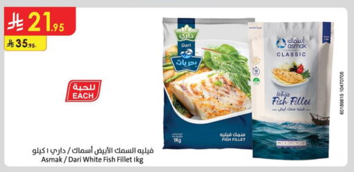 available at Danube in KSA, Saudi Arabia, Saudi - Hail
