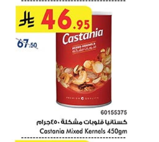 Dried Fruits & Dates in Bin Dawood, Saudi Arabia Offers - Saudi Arabia available at Bin Dawood in KSA, Saudi Arabia, Saudi - Khamis Mushait