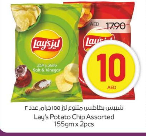 LAYS available at Megamart Supermarket  in UAE - Sharjah / Ajman