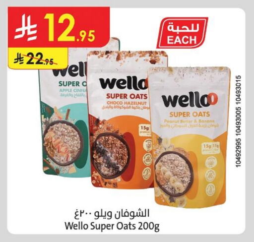 زبدة الفول السوداني & كو الشوفان available at الدانوب in مملكة العربية السعودية, السعودية, سعودية - المدينة المنورة