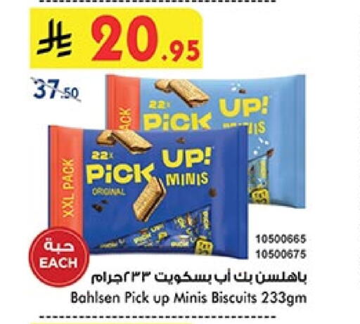 Biscuits in Bin Dawood, Saudi Arabia Offers - Saudi Arabia available at Bin Dawood in KSA, Saudi Arabia, Saudi - Khamis Mushait