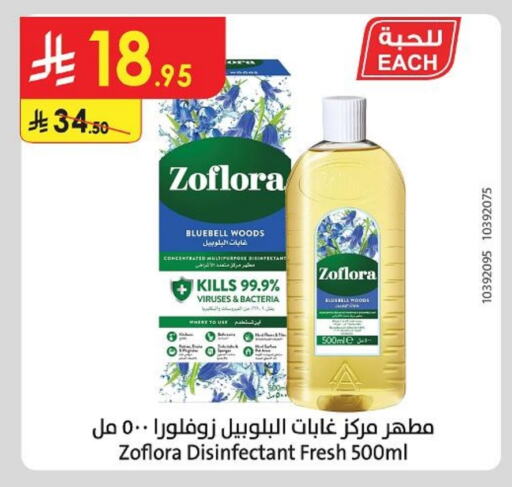 Cleaning in Danube, Saudi Arabia Offers - Saudi Arabia Disinfectant available at Danube in KSA, Saudi Arabia, Saudi - Unayzah