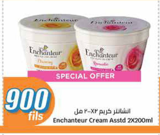 إنشانتر كريم للوجه available at سيتي هايبرماركت in الكويت - محافظة الجهراء