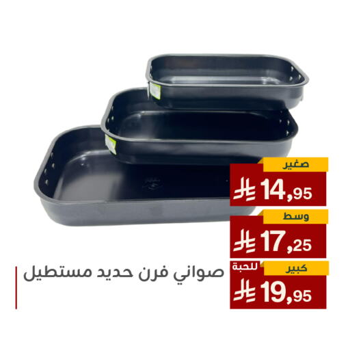 Cookware in Family Discount, Saudi Arabia Offers - Saudi Arabia available at Family Discount in KSA, Saudi Arabia, Saudi - Dammam
