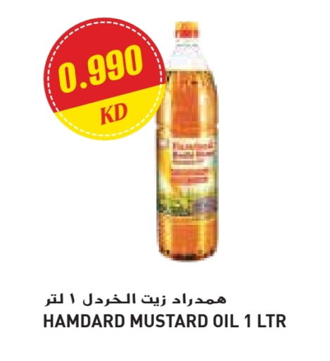 زيت الخردل available at جراند كوستو in الكويت - محافظة الأحمدي