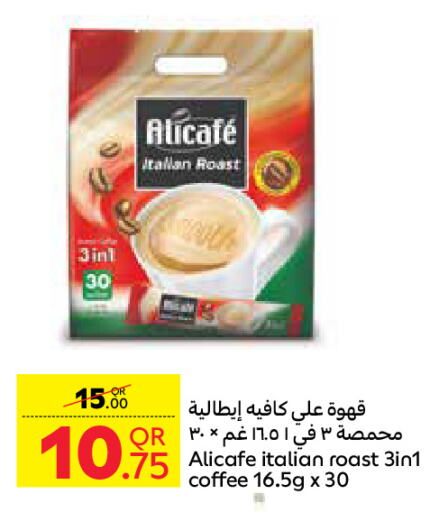 علي كافيه Coffee 3in1 available at كارفور in قطر - الوكرة