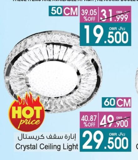 الإضاءة in أيه & أتش, عُمان Offers - عُمان available at أيه & أتش in عُمان - صُحار