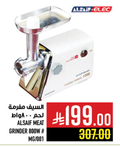 Kitchen Appliance in Abraj Hypermarket, Saudi Arabia Offers - Saudi Arabia Mixer / Grinder available at Abraj Hypermarket in KSA, Saudi Arabia, Saudi - Mecca