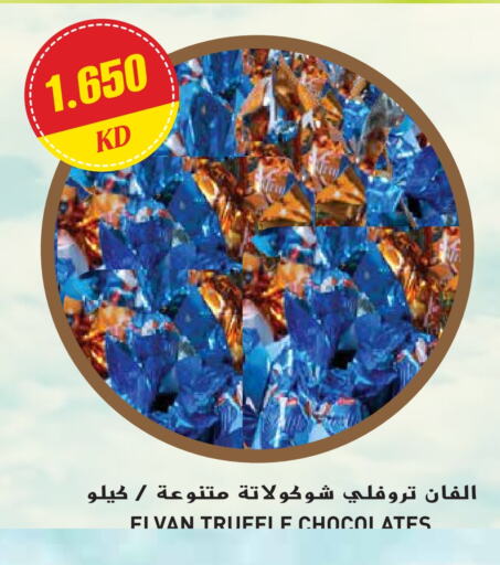 available at جراند هايبر in الكويت - محافظة الجهراء