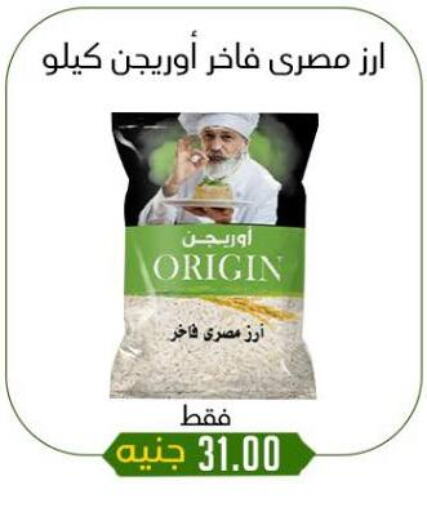 أرز كالروز available at خان الحسين in Egypt - القاهرة