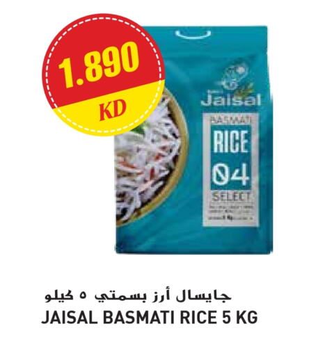 أرز بسمتي / برياني available at جراند هايبر in الكويت - محافظة الجهراء