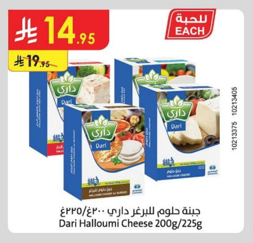 Halloumi available at Danube in KSA, Saudi Arabia, Saudi - Jazan