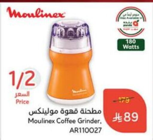أدوات المطبخ in هايبر بنده, المملكة العربية السعودية Offers - المملكة العربية السعودية أوكاي صانع القهوة available at هايبر بنده in مملكة العربية السعودية, السعودية, سعودية - الدوادمي